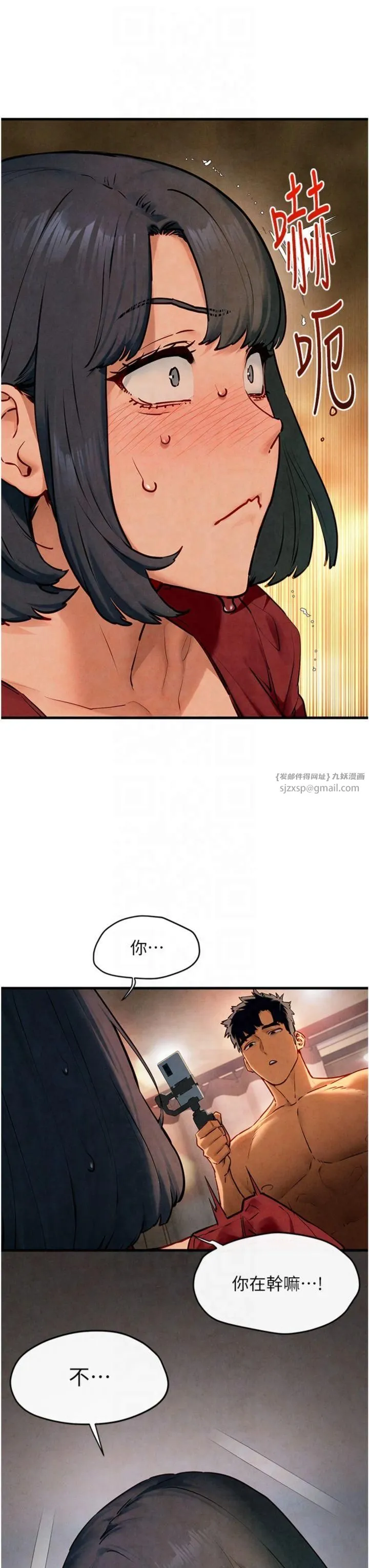 慾海交锋 - 第50話-皮在癢瞭是吧? - page 8