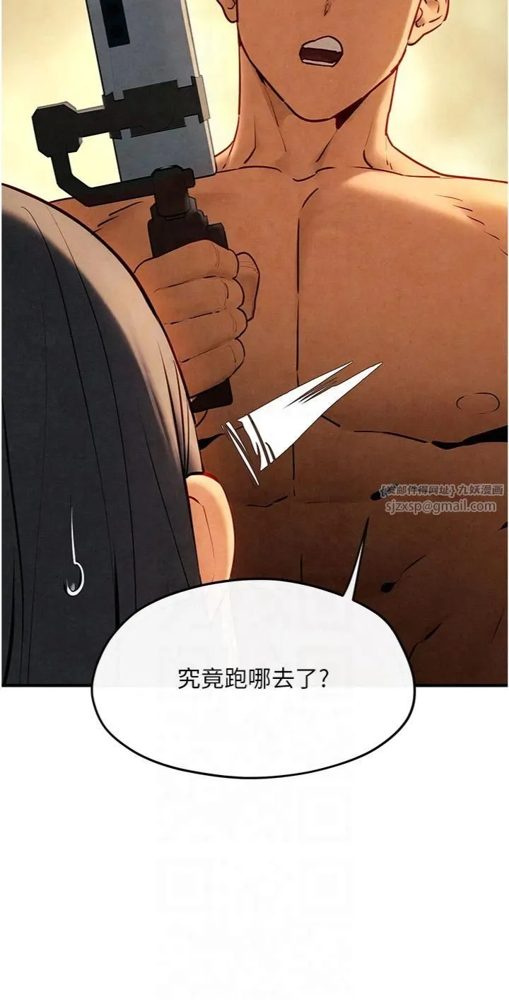 慾海交锋 - 第50話-皮在癢瞭是吧? - page 11