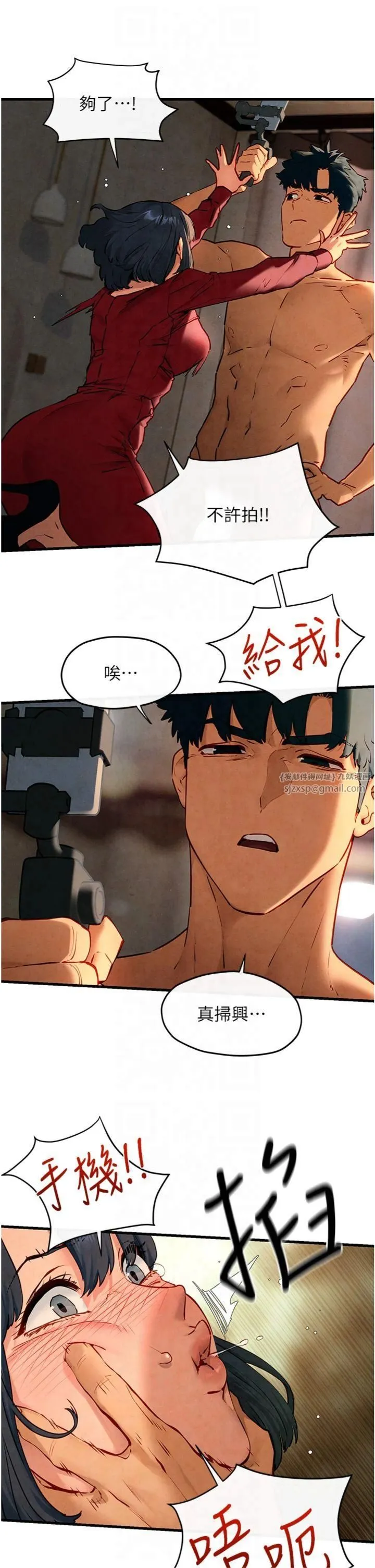 慾海交锋 - 第50話-皮在癢瞭是吧? - page 12