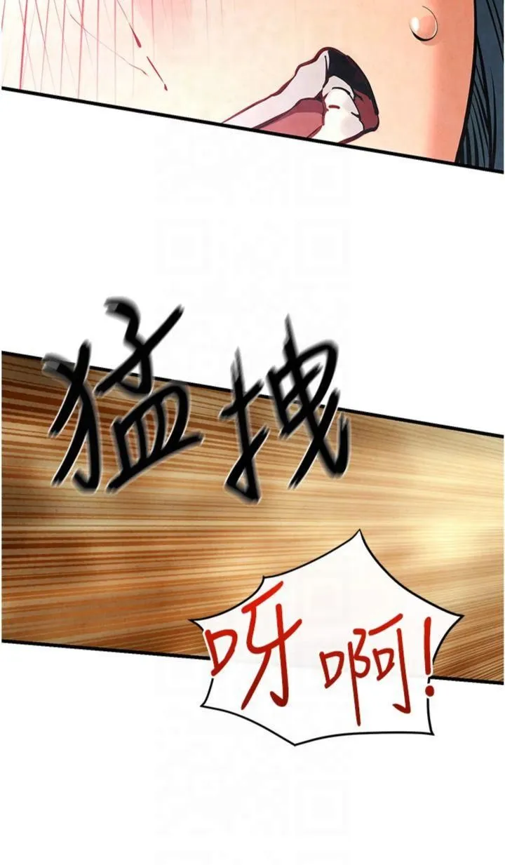 慾海交锋 - 第50話-皮在癢瞭是吧? - page 29