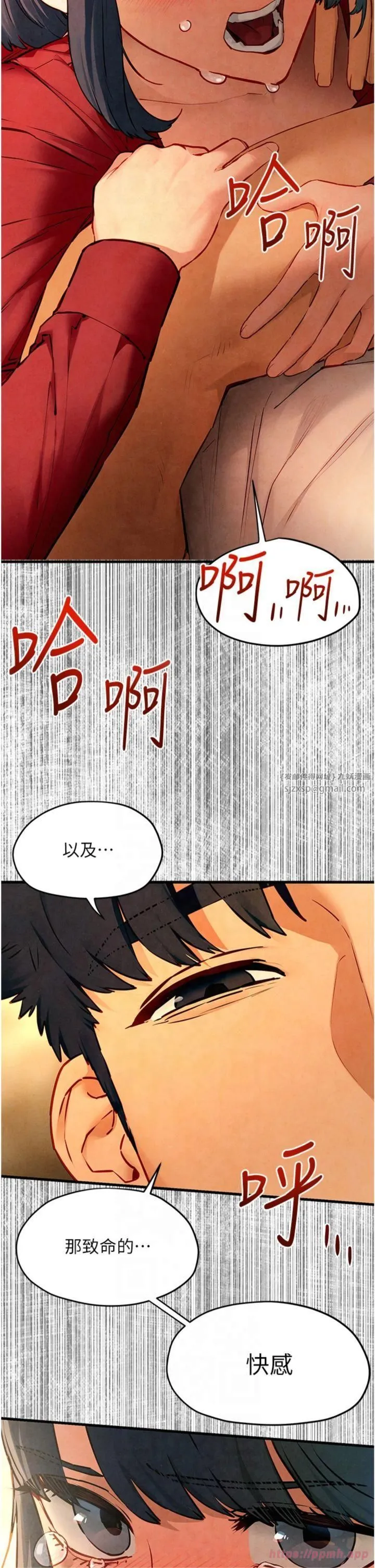 慾海交锋 - 第50話-皮在癢瞭是吧? - page 36