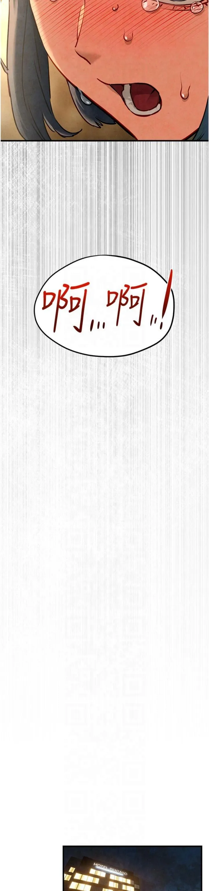 慾海交锋 - 第50話-皮在癢瞭是吧? - page 37