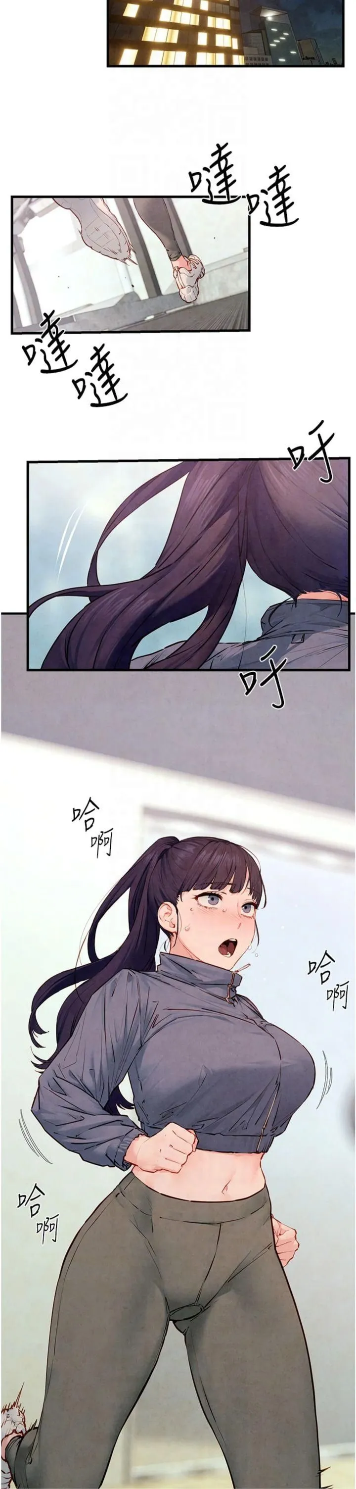 慾海交锋 - 第50話-皮在癢瞭是吧? - page 38