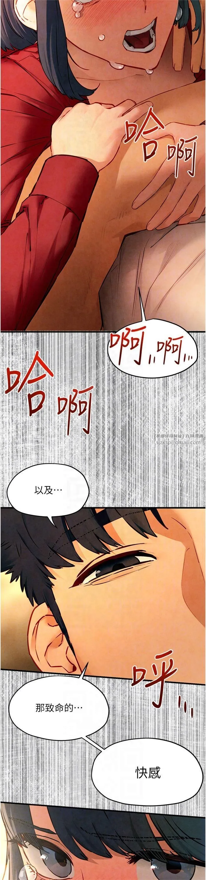 慾海交锋 - 第51話-我來告訴妳什麼叫做「愛」 - page 6