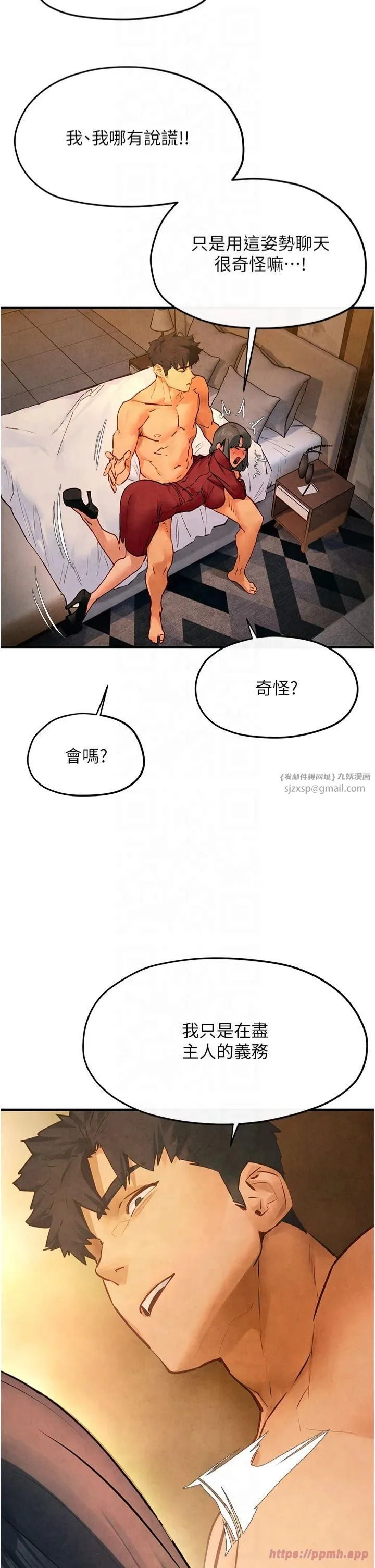 慾海交锋 - 第51話-我來告訴妳什麼叫做「愛」 - page 13