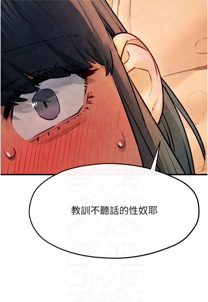 慾海交锋 - 第51話-我來告訴妳什麼叫做「愛」 - page 14