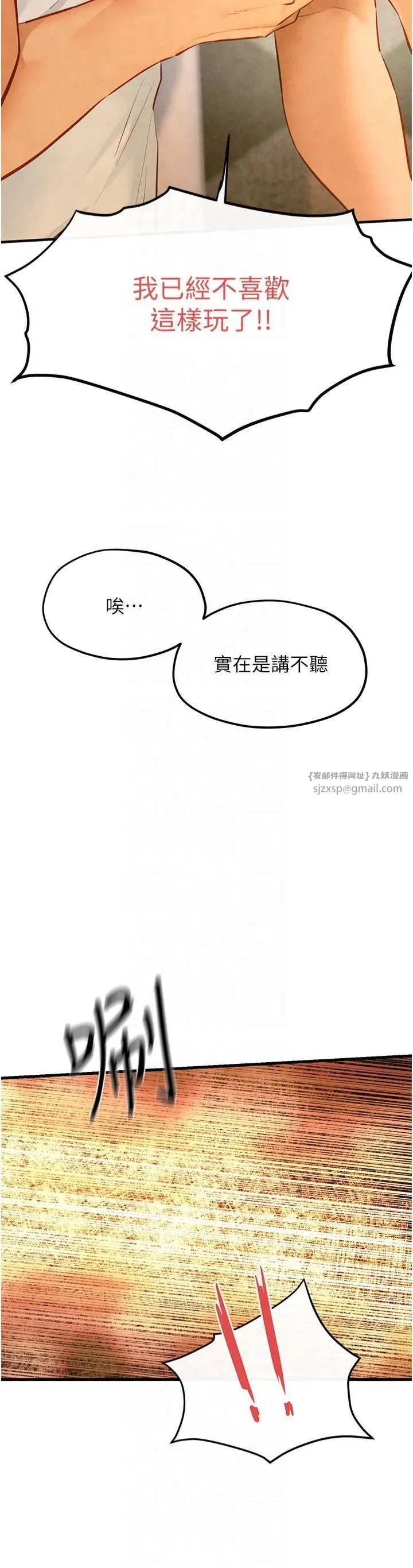 慾海交锋 - 第51話-我來告訴妳什麼叫做「愛」 - page 19