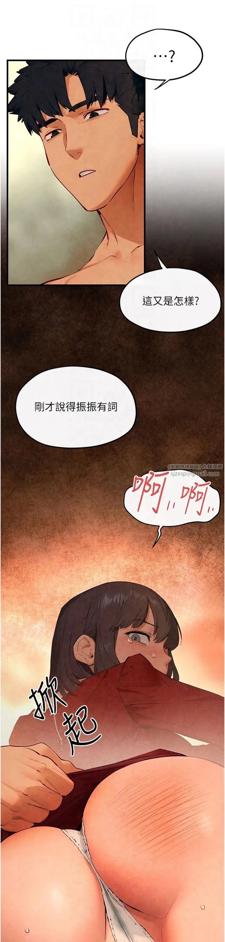 慾海交锋 - 第51話-我來告訴妳什麼叫做「愛」 - page 20