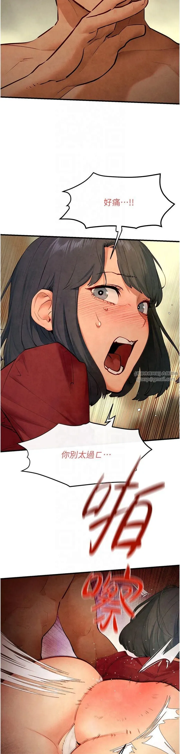 慾海交锋 - 第51話-我來告訴妳什麼叫做「愛」 - page 23