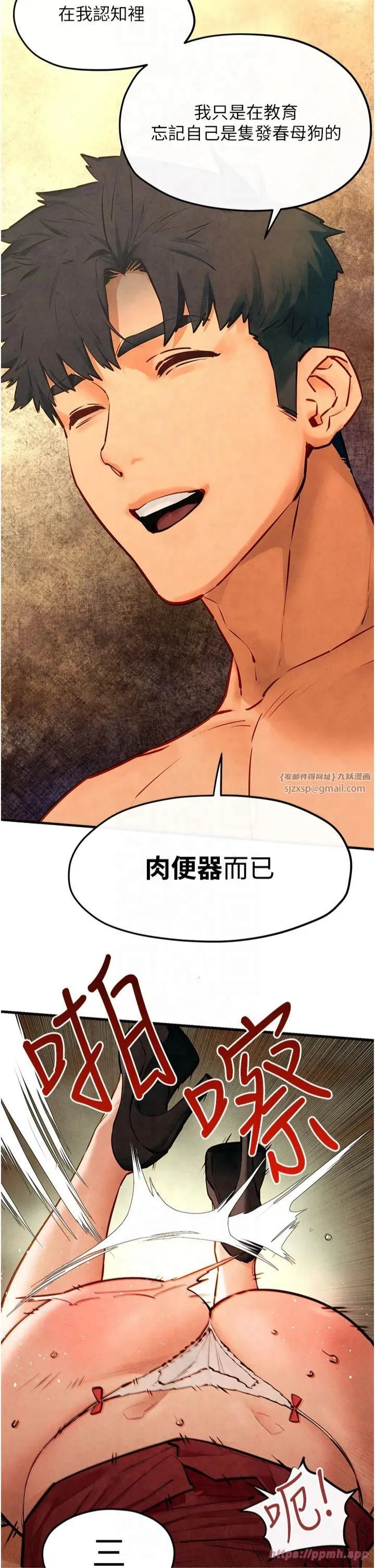 慾海交锋 - 第51話-我來告訴妳什麼叫做「愛」 - page 27