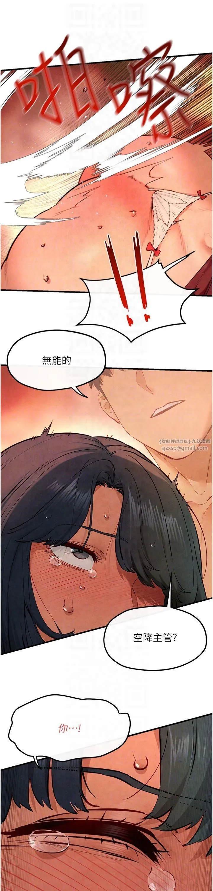 慾海交锋 - 第51話-我來告訴妳什麼叫做「愛」 - page 32
