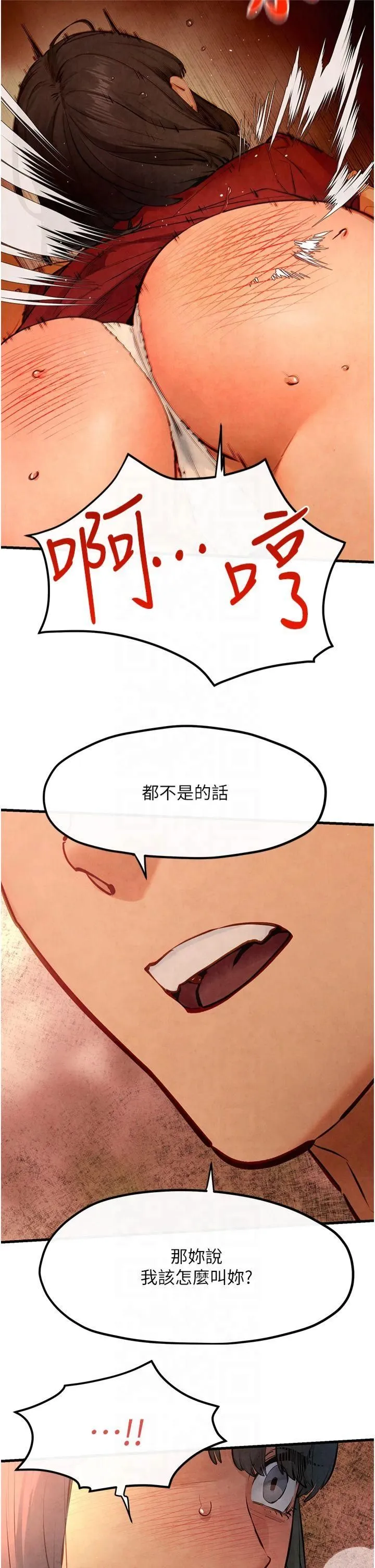 慾海交锋 - 第51話-我來告訴妳什麼叫做「愛」 - page 35