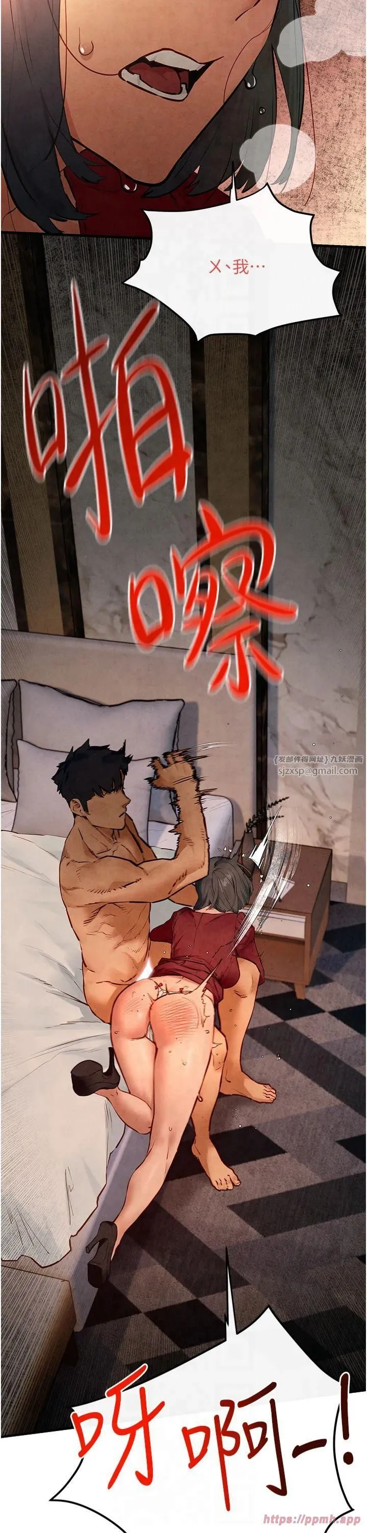 慾海交锋 - 第51話-我來告訴妳什麼叫做「愛」 - page 36