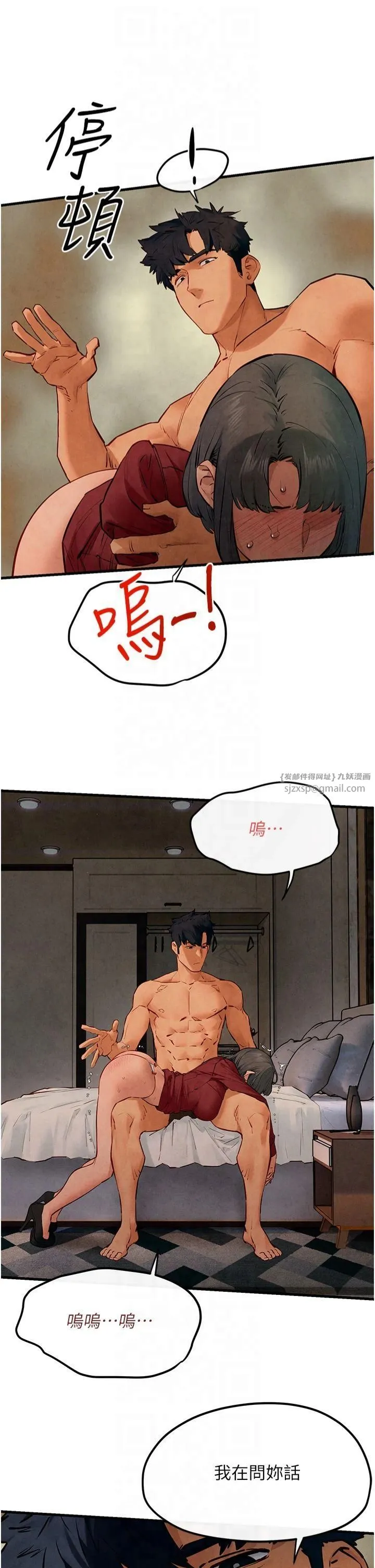 慾海交锋 - 第51話-我來告訴妳什麼叫做「愛」 - page 38