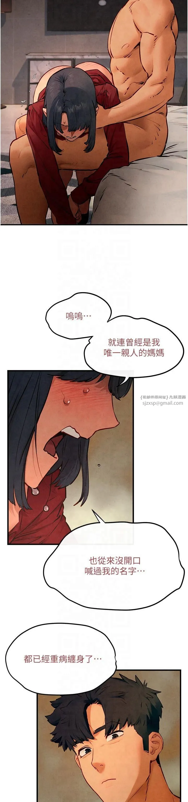 慾海交锋 - 第51話-我來告訴妳什麼叫做「愛」 - page 40