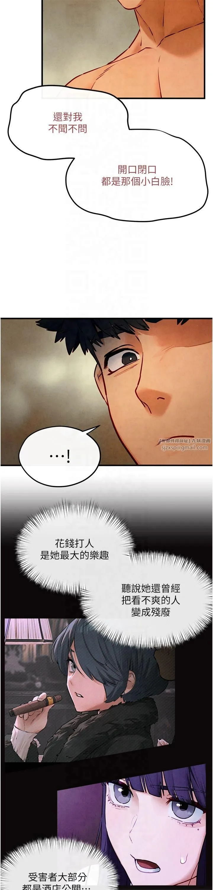 慾海交锋 - 第51話-我來告訴妳什麼叫做「愛」 - page 41