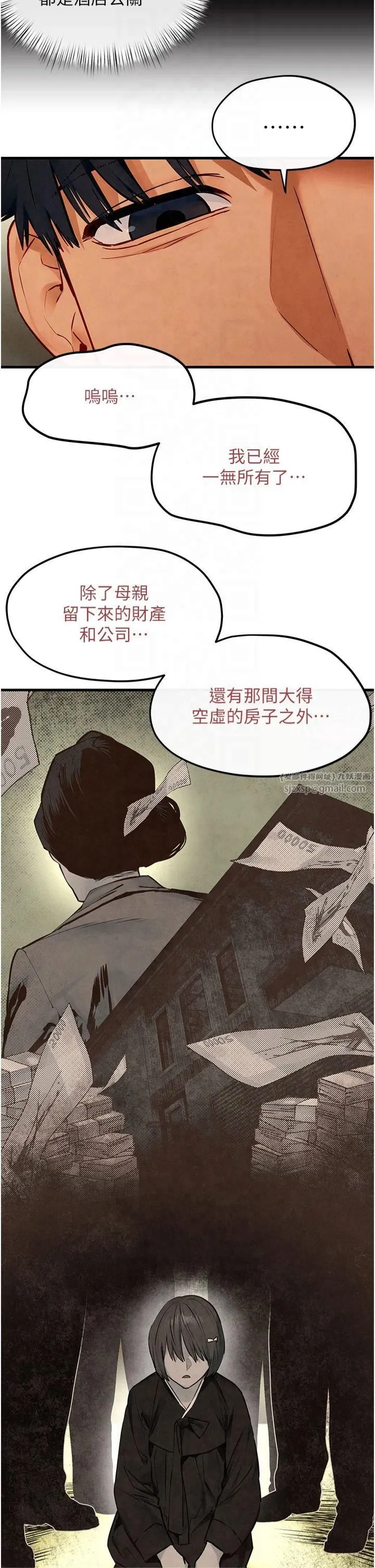 慾海交锋 - 第51話-我來告訴妳什麼叫做「愛」 - page 42