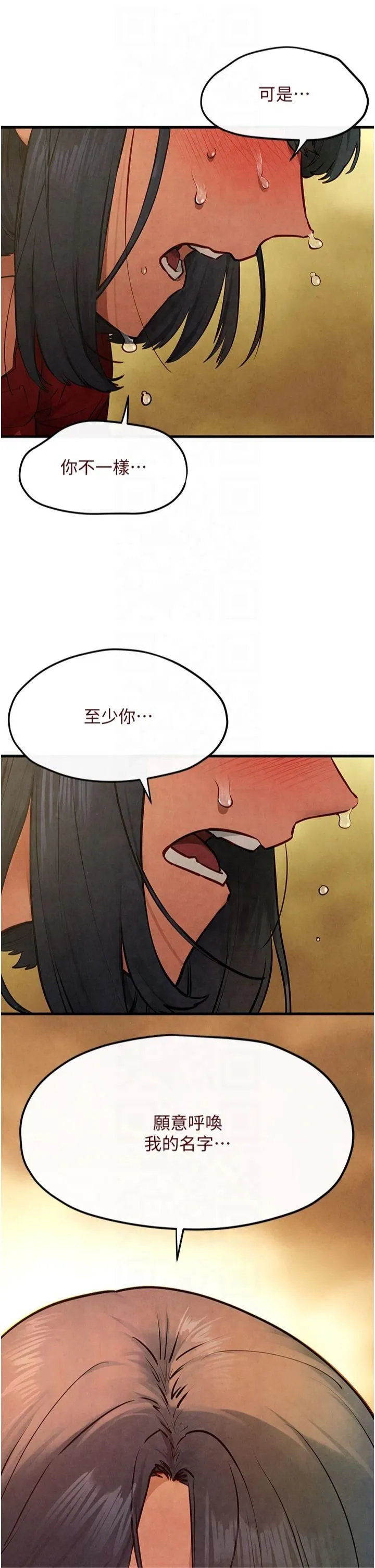 慾海交锋 - 第51話-我來告訴妳什麼叫做「愛」 - page 44
