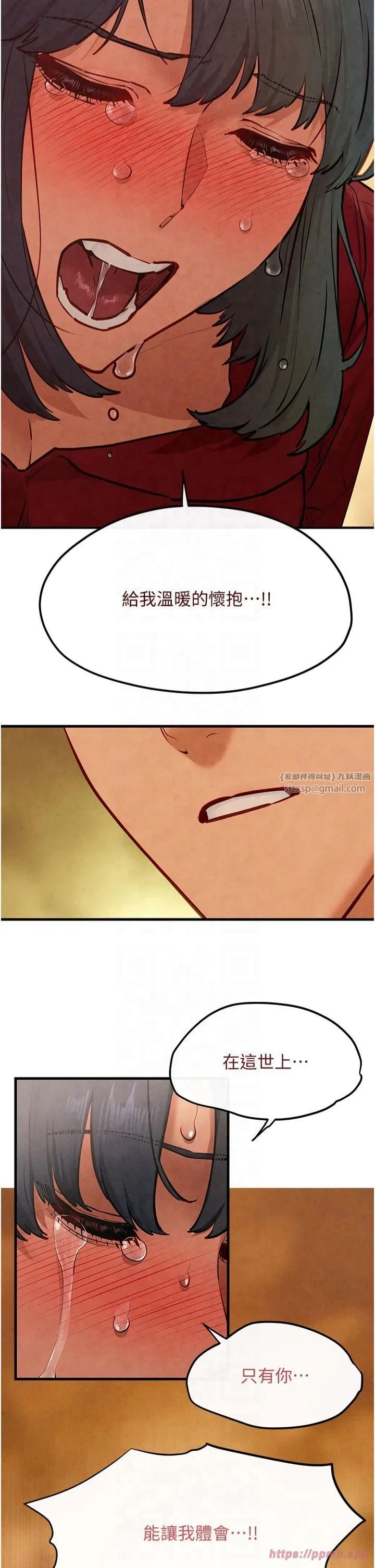 慾海交锋 - 第51話-我來告訴妳什麼叫做「愛」 - page 45