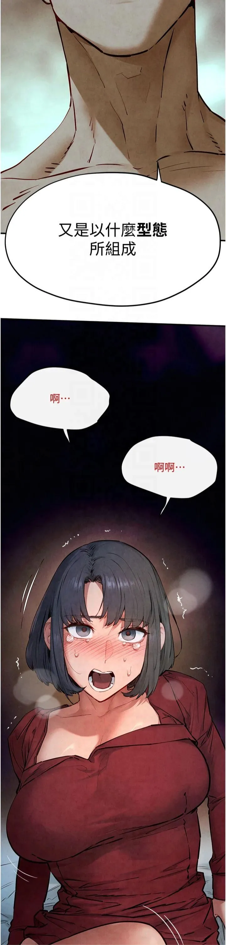 慾海交锋 - 第51話-我來告訴妳什麼叫做「愛」 - page 52