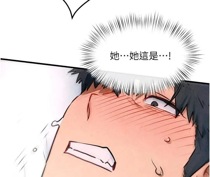 慾海交锋 - 第62話-補身的頂級鮑魚 - page 31