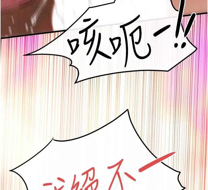 慾海交锋 - 第62話-補身的頂級鮑魚 - page 39