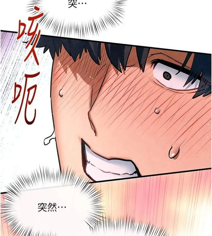 慾海交锋 - 第62話-補身的頂級鮑魚 - page 44