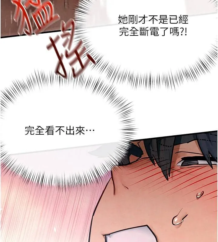 慾海交锋 - 第62話-補身的頂級鮑魚 - page 59