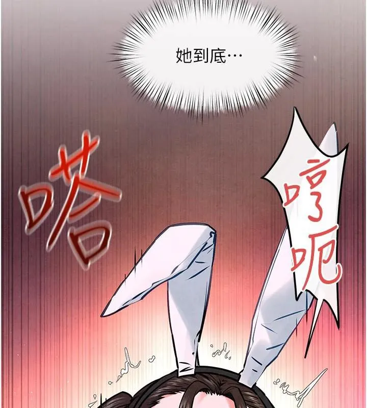 慾海交锋 - 第62話-補身的頂級鮑魚 - page 61