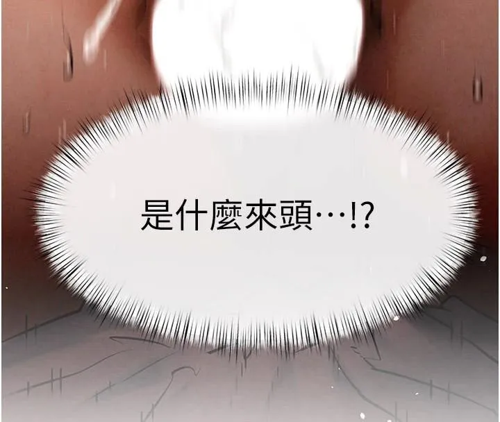 慾海交锋 - 第62話-補身的頂級鮑魚 - page 64