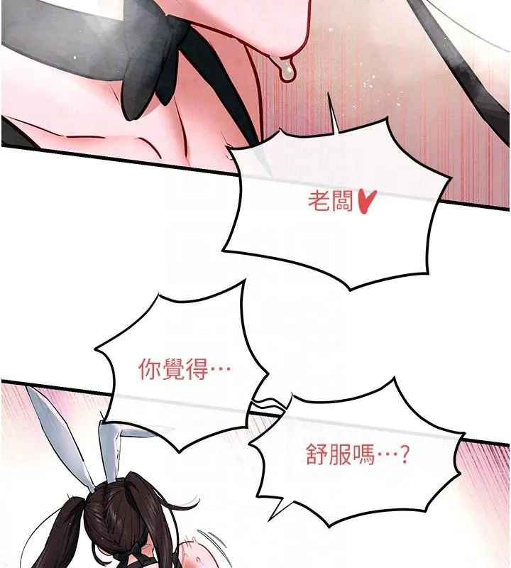 慾海交锋 - 第62話-補身的頂級鮑魚 - page 66