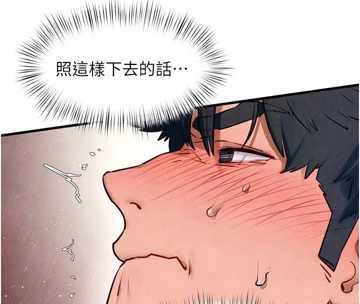 慾海交锋 - 第62話-補身的頂級鮑魚 - page 68