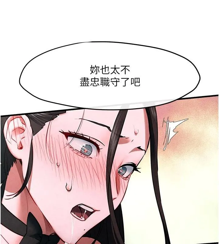 慾海交锋 - 第62話-補身的頂級鮑魚 - page 72
