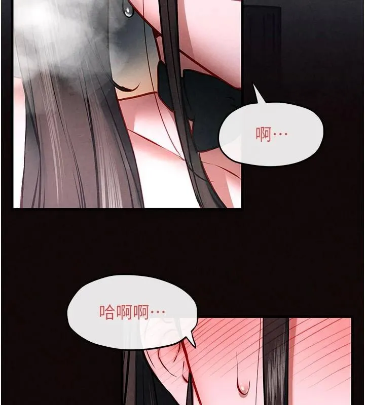 慾海交锋 - 第62話-補身的頂級鮑魚 - page 94