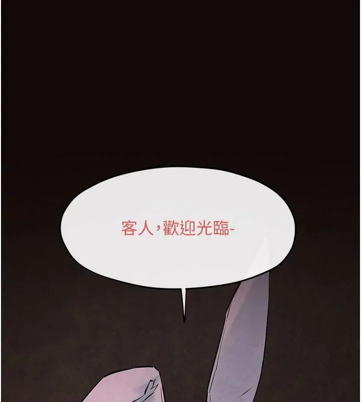 慾海交锋 - 第62話-補身的頂級鮑魚 - page 97