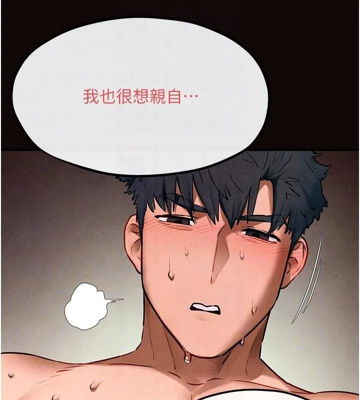 慾海交锋 - 第62話-補身的頂級鮑魚 - page 101