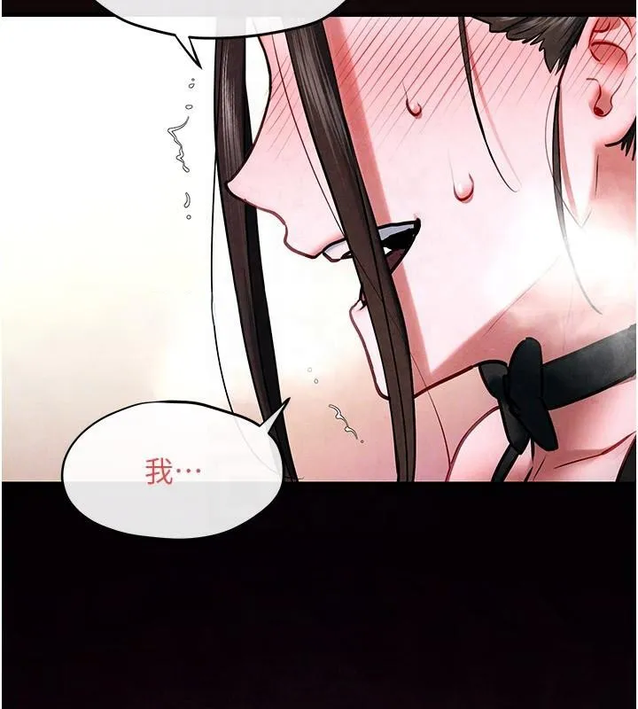 慾海交锋 - 第62話-補身的頂級鮑魚 - page 103