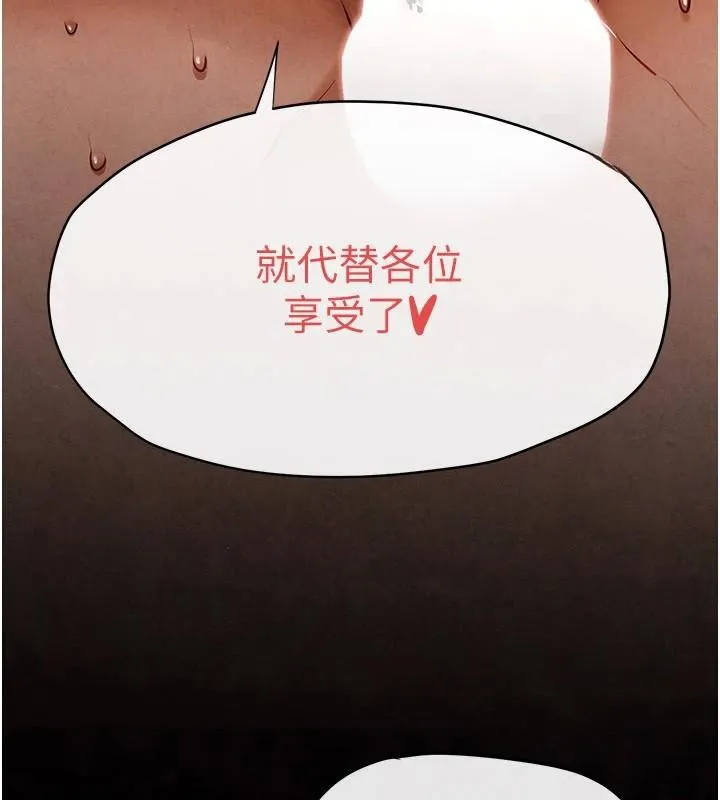 慾海交锋 - 第62話-補身的頂級鮑魚 - page 107