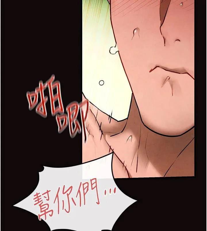慾海交锋 - 第62話-補身的頂級鮑魚 - page 113
