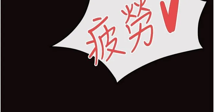 慾海交锋 - 第62話-補身的頂級鮑魚 - page 116