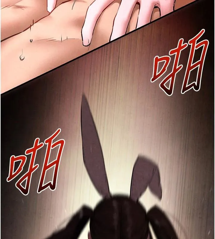 慾海交锋 - 第62話-補身的頂級鮑魚 - page 122