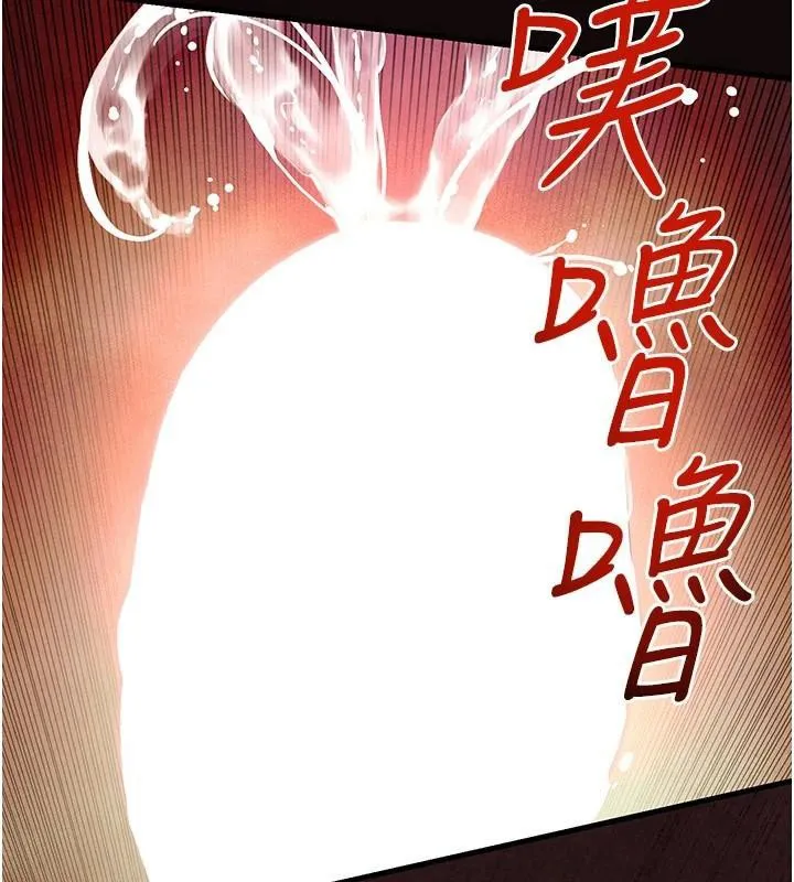 慾海交锋 - 第62話-補身的頂級鮑魚 - page 129