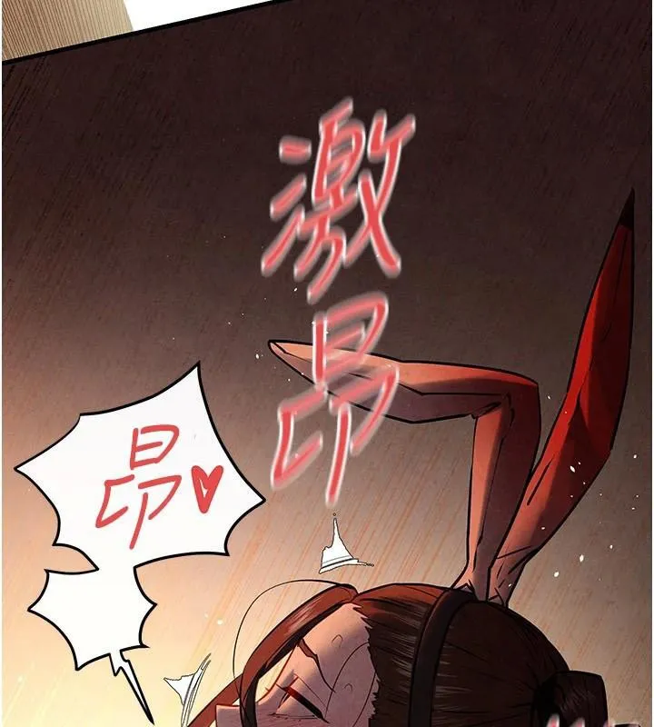 慾海交锋 - 第62話-補身的頂級鮑魚 - page 130