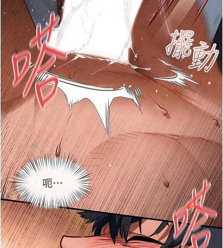 慾海交锋 - 第62話-補身的頂級鮑魚 - page 133