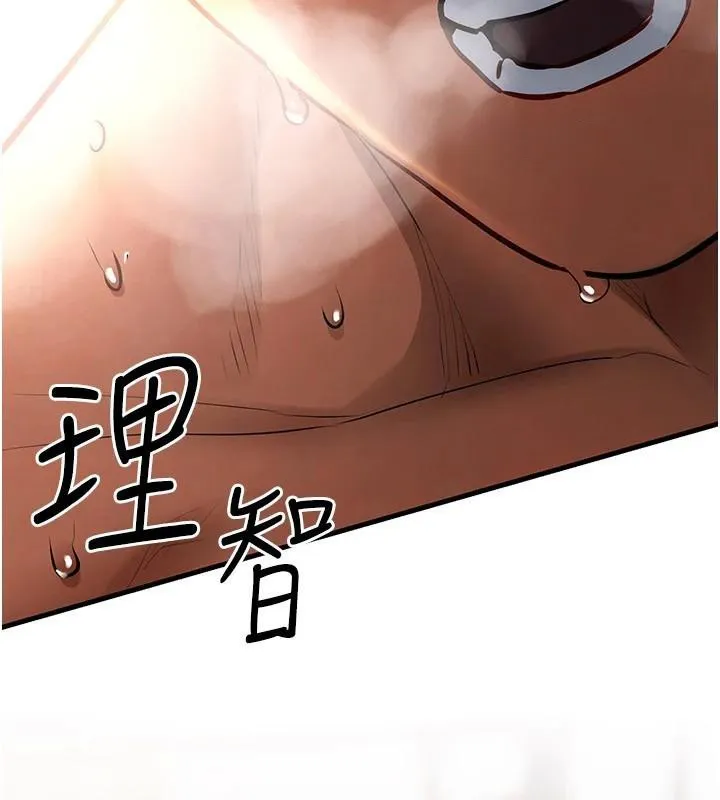 慾海交锋 - 第62話-補身的頂級鮑魚 - page 147