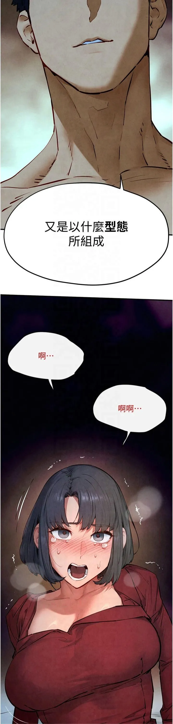 慾海交锋 - 第52話-終生為主人效勞 - page 4