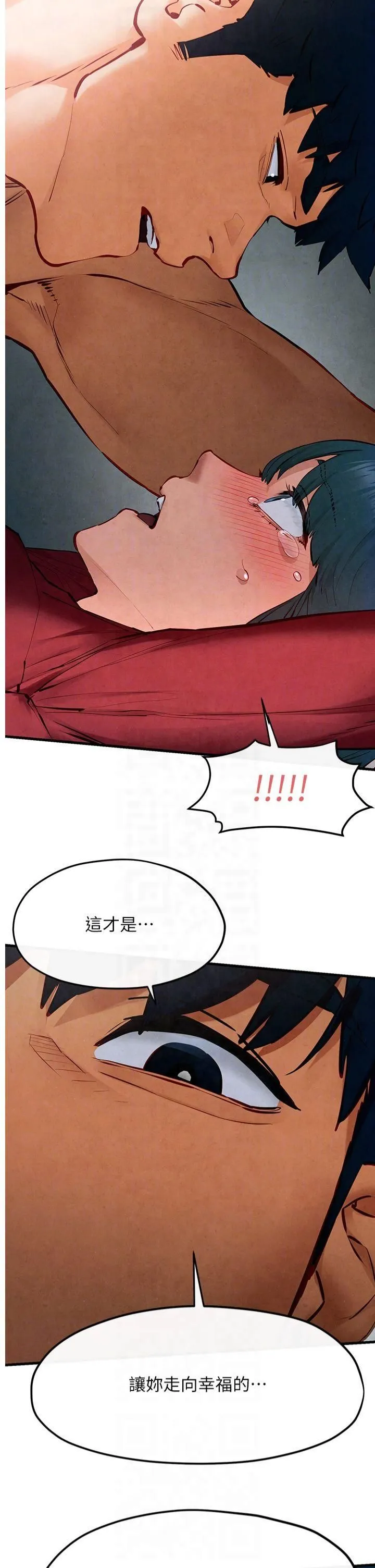 慾海交锋 - 第52話-終生為主人效勞 - page 10