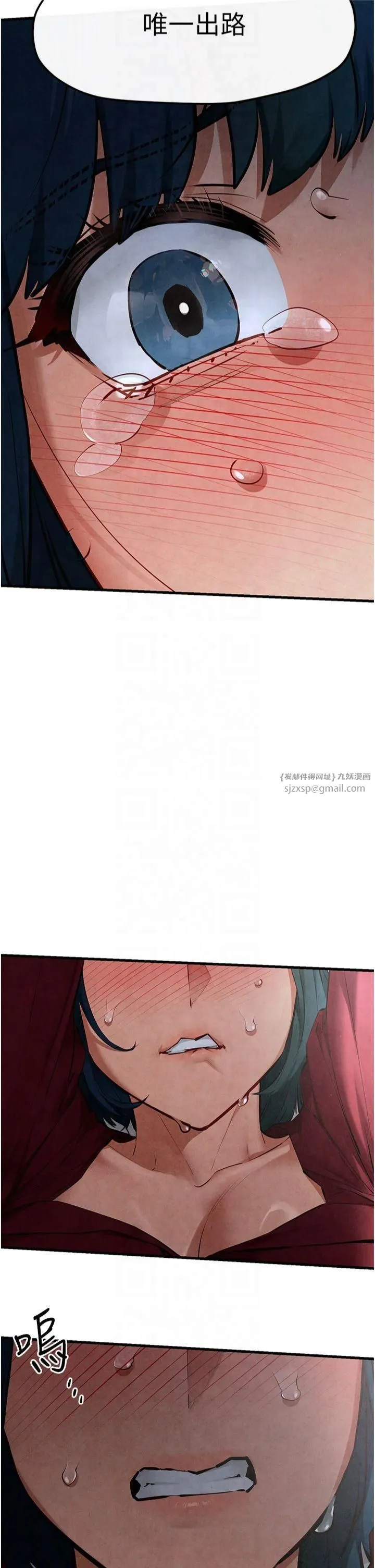 慾海交锋 - 第52話-終生為主人效勞 - page 11