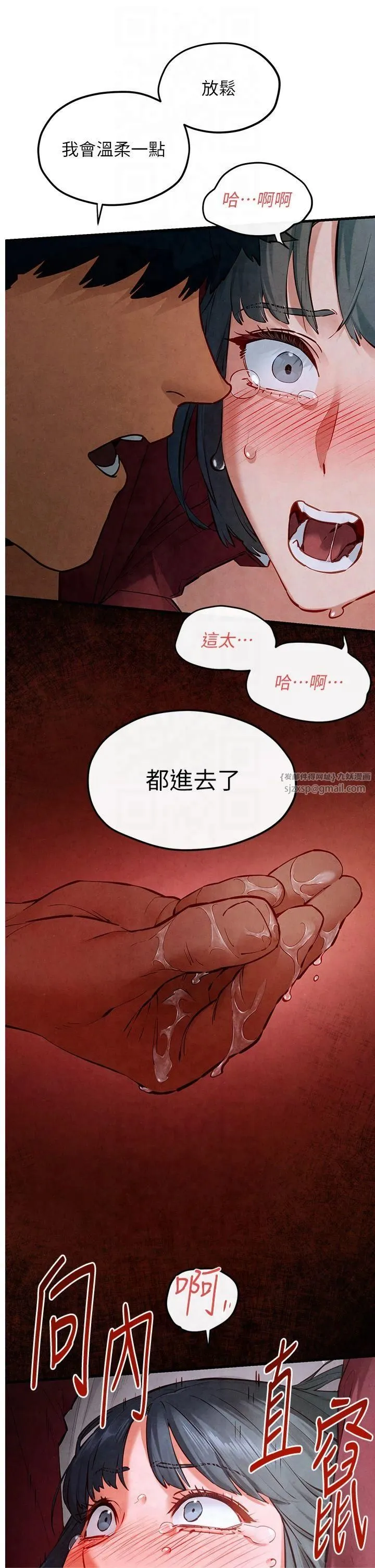 慾海交锋 - 第52話-終生為主人效勞 - page 19