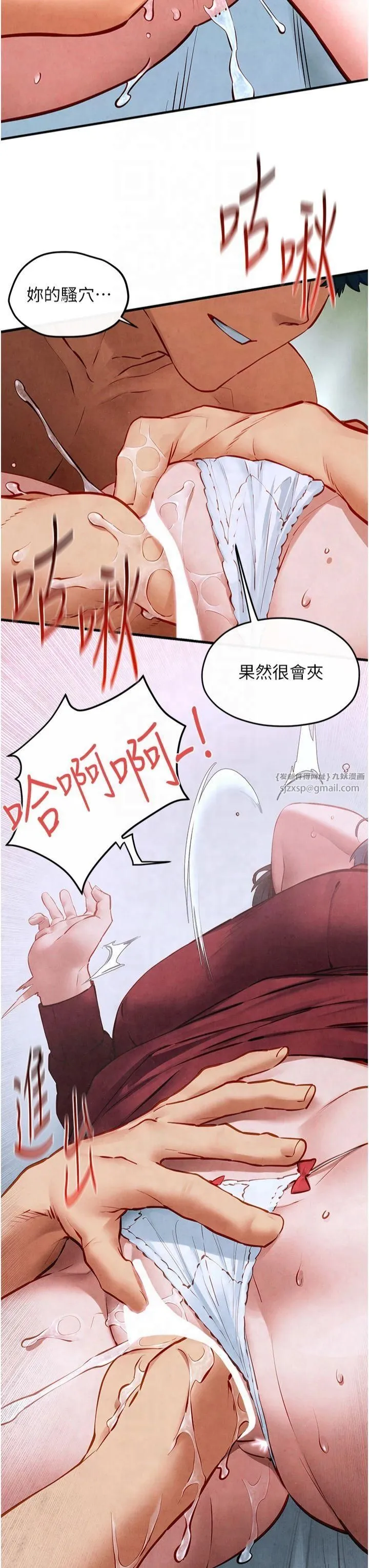 慾海交锋 - 第52話-終生為主人效勞 - page 21